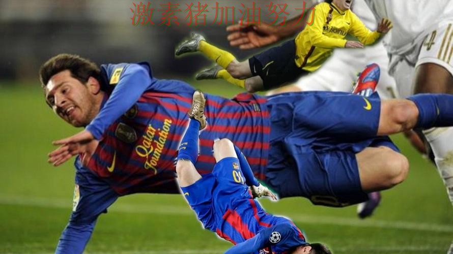 梅西关键失误持续刷屏