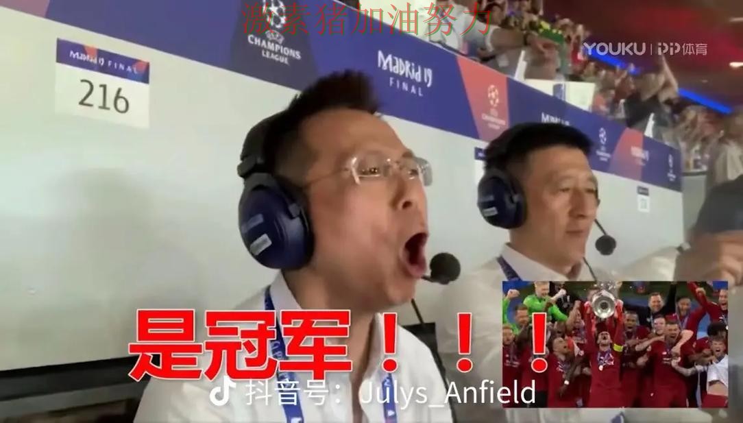 利物浦连续取胜走势反转