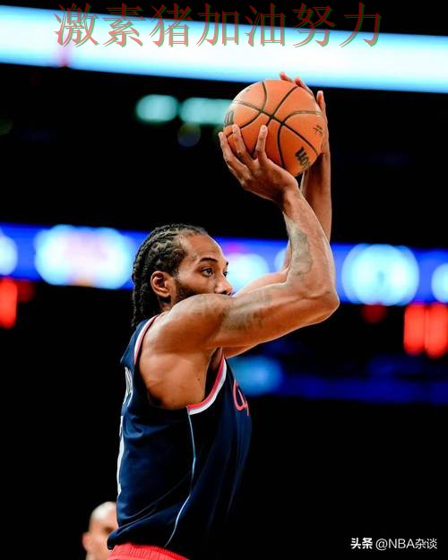 快船赛后发声压力陡增