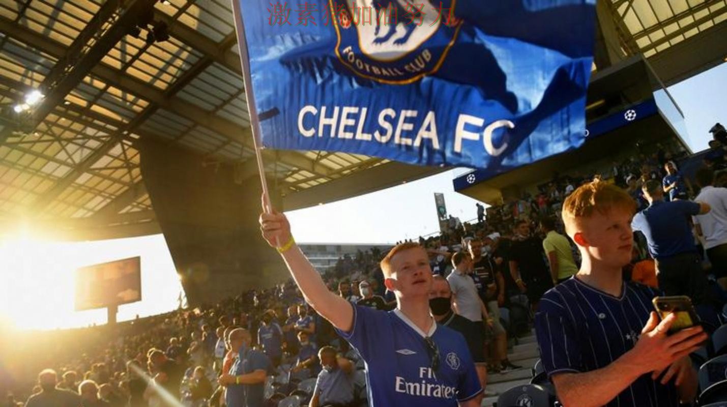 切尔西防线告急球迷情绪彻底被点燃 切尔西防线告急球迷情绪彻底被点燃