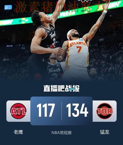 猛龙防守崩盘成为球迷讨论焦点 猛龙防守崩盘成为球迷讨论焦点