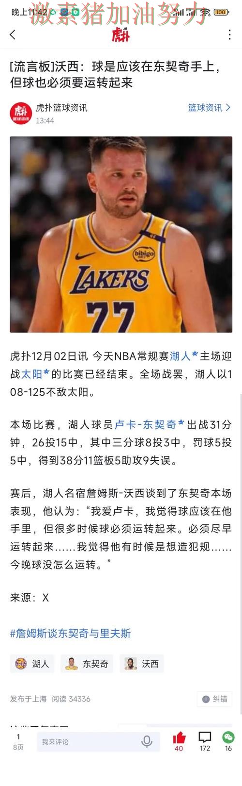 哈兰德与东契奇隔空对决引爆话题 哈兰德与东契奇隔空对决引爆话题