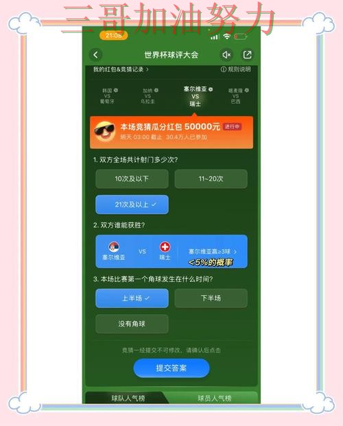 世界杯竞猜平台哪个好?围绕速度测试+直播体验做一次整理(世界杯高清直播) 世界杯竞猜平台哪个好?围绕速度测试+直播体验做一次整理(世界杯高清直播)